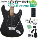 LEGEND LST-Z B エレキギター 初心者14点セット 【ヘッドホンアンプ付き】 Black ブラック 黒 レジェンド ストラトキャスター【WEBSHO...