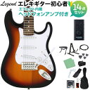 LEGEND LST-MINI 3TS エレキギター 初心者14点セット 【ヘッドホンアンプ付き】 レジェンド ストラトキャスター ミニギター【WEBSHOP限...