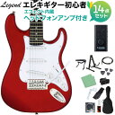 LEGEND LST-MINI CA エレキギター 初心者14点セット 【ヘッドホンアンプ付き】 レジェンド ストラトキャスター ミニギター【WEBSHOP限定...