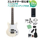 VOX SDC-1 MINI WH (White) ミニエレキギター初心者14点セット 【ヘッドホンアンプ付き】 ミニギター トラベルギター ショートスケール ...