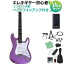 Photogenic ST-180 BGD エレキギター初心者14点セット 【ヘッドホンアンプ付き】 ストラトタイプ バーガンディ フォトジェニック ST180