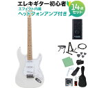 Photogenic ST-180M WH エレキギター初心者14点セット 【ヘッドホンアンプ付き】 ストラトタイプ フォトジェニック ST180