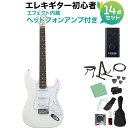 Photogenic ST-180 WH エレキギター初心者14点セット 【ヘッドホンアンプ付き】 ストラトタイプ フォトジェニック ST180