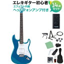 Photogenic ST-180 MBL エレキギター初心者14点セット 【ヘッドホンアンプ付き】 ストラトタイプ フォトジェニック ST180