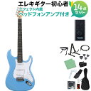 Photogenic ST-180 UBL エレキギター初心者14点セット 【ヘッドホンアンプ付き】 ストラトタイプ フォトジェニック ST180