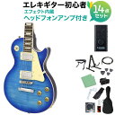 Blitz by AriaProII BLP-450 SBL エレキギター初心者14点セット【ヘッドホンアンプ付き】 レスポールスタンダード シースルーブルー ...