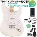 Squier by Fender SONIC STRATOCASTER HT Arctic White エレキギター初心者14点セット【ヘッドホンアンプ付き】 ...