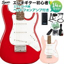 Squier by Fender Mini Stratocaster エレキギター初心者14点セット 【ヘッドホンアンプ付き】 ストラトキャスター ミニサイズ スクワイヤー / スクワイア