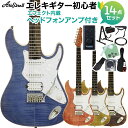 AriaProII 714-AE200 エレキギター初心者14点セット【ヘッドホンアンプ付き】 ストラトタイプ アリアプロ2