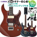 YAMAHA PACIFICA611HFM エレキギター初心者14点セット 【ヘッドホンアンプ付き】 ヤマハ パシフィカ