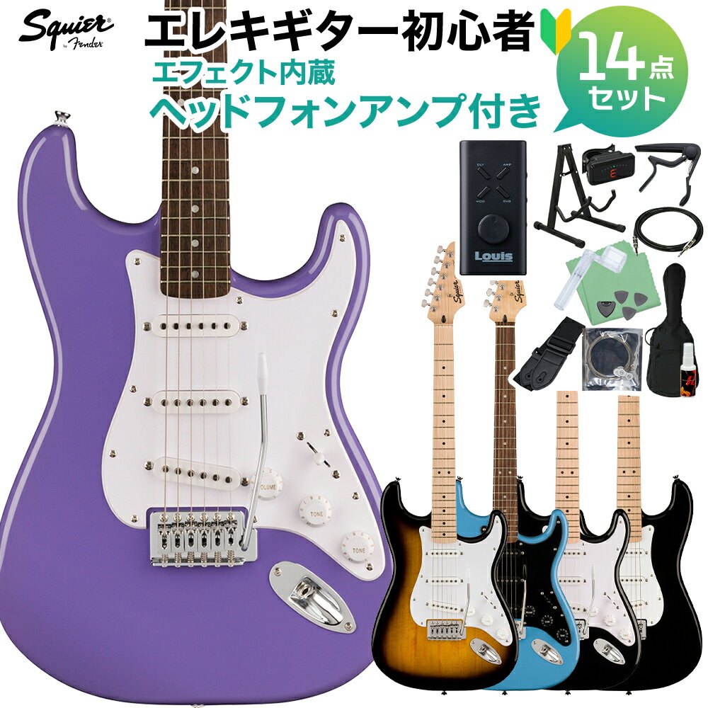 Squier by Fender SONIC STRATOCASTER エレキギター初心者14点セット【ヘッドホンアンプ付き】 ストラトキャスター スクワイヤー...