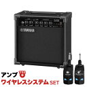 【簡単操作♪シールド不要で快適演奏】 YAMAHA GA15II + LGW-01 ワイヤレスシステムセット ギターアンプ コンボアンプ 15W ヤマハ