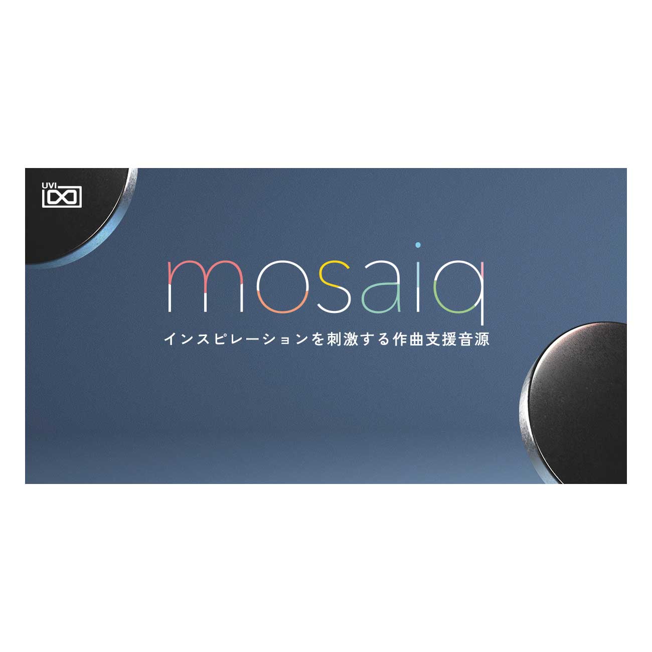 [特価 2025/12/03迄 UVI mosaiq [メール納品 代引き不可]