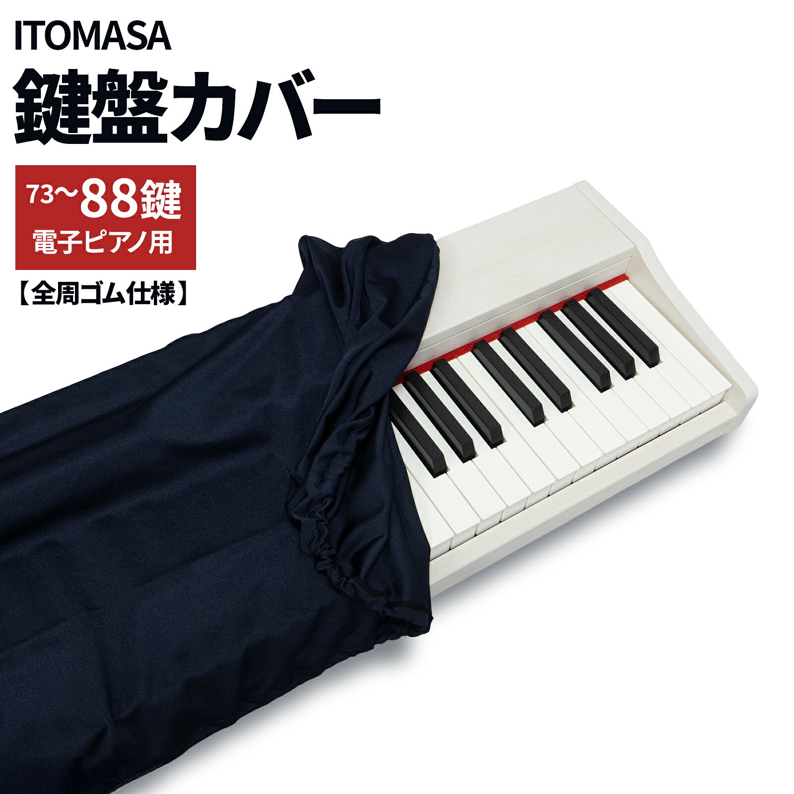 楽天市場】casio privia px-s1100（アクセサリー・パーツ｜ピアノ