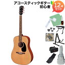 Eastman PCH1-D Natural アコースティックギター初心者12点セット ドレッドノート イーストマン PCH-1D