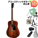 Eastman PCH1-D-CLA Classic アコースティックギター初心者12点セット ドレッドノート イーストマン PCH-1D