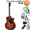 Eastman PCH2-GACE CLA アコースティックギター初心者12点セット Classic エレアコ クラシック イーストマン
