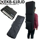 E.D.GEAR EKB-61RJD JUNO-D6対応 キーボードケース イーディーギア EDGEAR 【WEBSHOP限定商品】