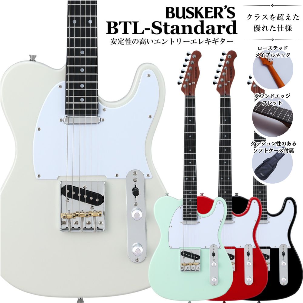 楽天市場】Busker's バスカーズ(エレキギター|ギター 楽天市場】Busker's バスカーズ(エレキギター|ギター