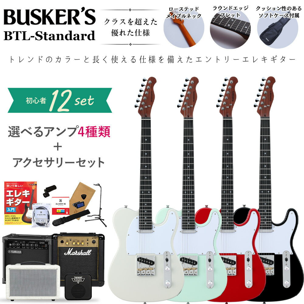 楽天市場】Busker's バスカーズ(楽器・音響機器)の通販 楽天市場】Busker's バスカーズ(楽器・音響機器)の通販