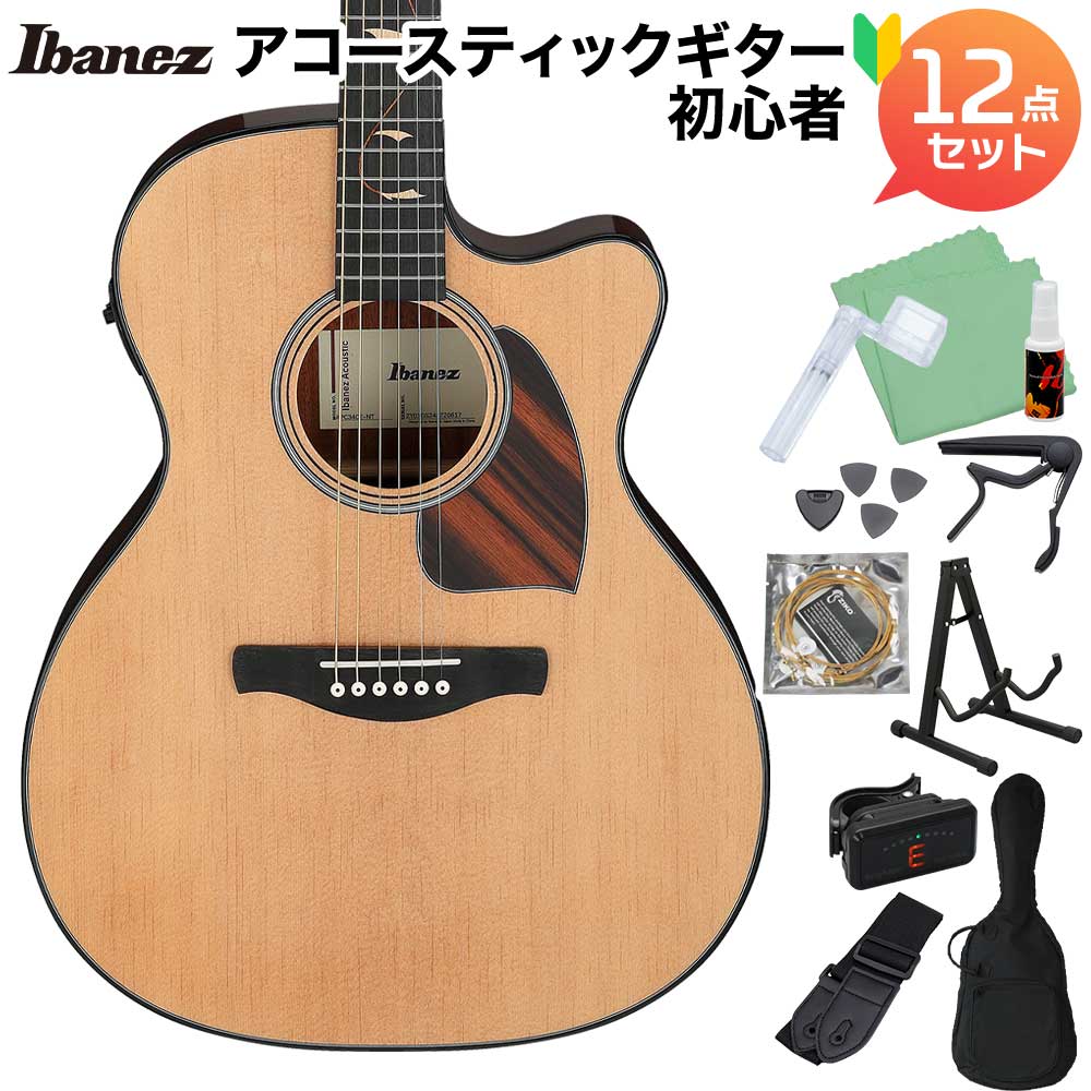楽天市場】アコースティックギター(ブランドアイバニーズ 楽天市場】アコースティックギター(ブランドアイバニーズ