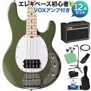 STERLING by Musicman RAY4 Olive Gloss ベース 初心者12点セット 【VOXアンプ付】 【島村楽器限定モデル 】 スターリン
