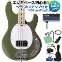 STERLING by Musicman RAY4 Olive Gloss ベース 初心者12点セット 【ヘッドホンアンプ付】 【島村楽器限定モデル 】 スターリン