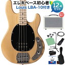 STERLING by Musicman RAY4 Natural Gloss ベース 初心者12点セット 【島村楽器で一番売れてるベースアンプ付】 【島村楽器限定モデル 】 スターリン