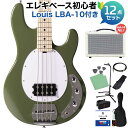 STERLING by Musicman RAY4 Olive Gloss ベース 初心者12点セット 【島村楽器で一番売れてるベースアンプ付】 【島村楽器限定モデル 】 スターリン