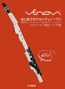 はじめてのアルトヴェノーヴァ 教則本 楽譜