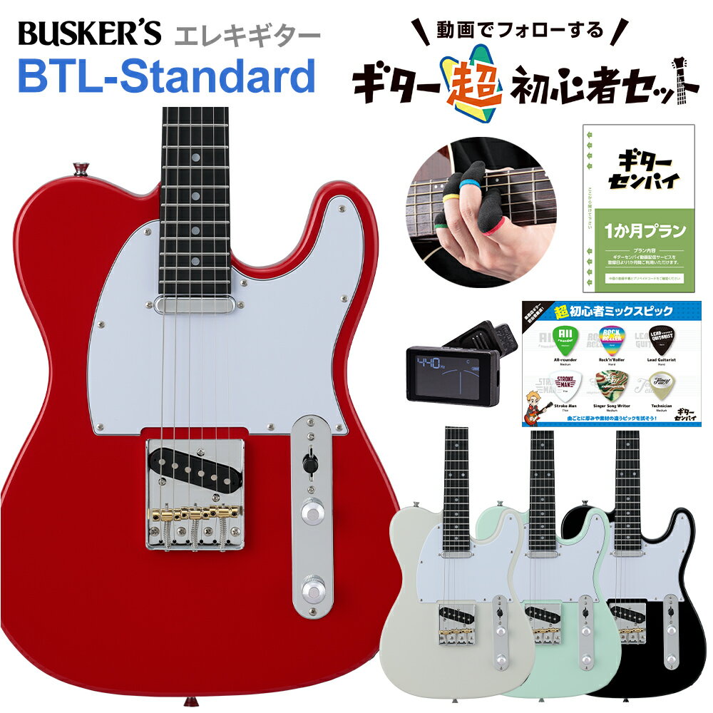 楽天市場】Busker's バスカーズ(楽器・音響機器)の通販 楽天市場】Busker's バスカーズ(楽器・音響機器)の通販