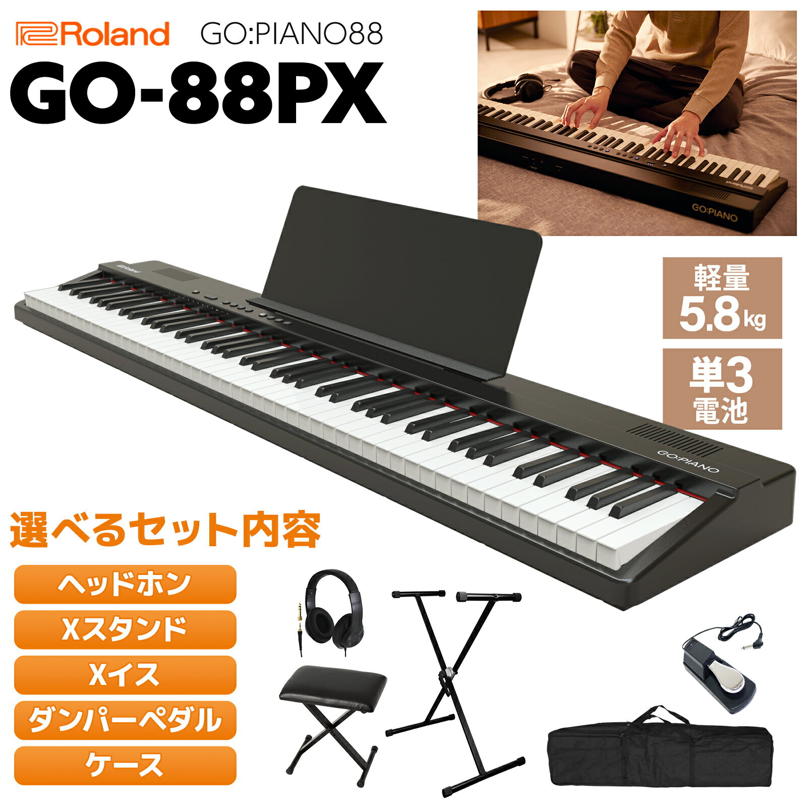 楽天市場】ローランド go 88鍵盤の通販 楽天市場】ローランド go 88鍵盤の通販