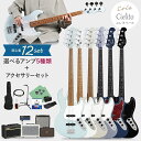 【5/3新発売!】 Eris. Cielito ベース初心者セット 選べるアンプ エレキベース ローステッドメイプルネック ステンレスフレット マッチングヘッド...
