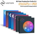 iZotope Everything Bundle クロスグレード版 from any paid iZotope product プラグインエフェクト アイゾト...