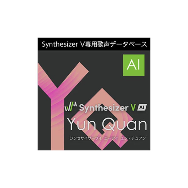 AH-Software Synthesizer V AI Yun Quan ダウンロード版 女声中国語ライブラリ C6609[メール納品 代引き不可]