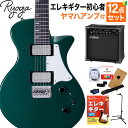 Ryoga HORNET Deep Forest Green エレキギター初心者12点セット【ヤマハアンプ付き】 ハムバッカー ベイクドメイプルネック ディープグリーン リョウガ ホーネット