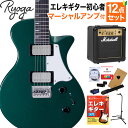 Ryoga HORNET Deep Forest Green エレキギター初心者12点セット【マーシャルアンプ付き】 ハムバッカー ベイクドメイプルネック ディープグリーン リョウガ ホーネット