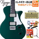 Ryoga HORNET Deep Forest Green エレキギター初心者12点セット【THR5アンプ付き】 ハムバッカー ベイクドメイプルネック ディープグリーン リョウガ ホーネット