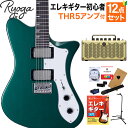 Ryoga SKATER Deep Forest Green エレキギター初心者12点セット【THR5アンプ付き】 ハムバッカー ベイクドメイプルネック ディープグリーン リョウガ スケーター