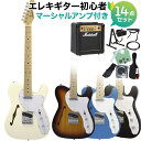 Photogenic TLT-200 エレキギター初心者14点セット【マーシャルアンプ付き】 テレキャスタータイプ シンライン フォトジェニック