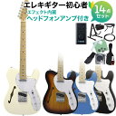 Photogenic TLT-200 エレキギター初心者14点セット 【ヘッドホンアンプ付き】 テレキャスタータイプ シンライン フォトジェニック