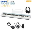 【数量限定カラー】 CASIO PX-S1100 CB カームブルー 電子ピアノ 88鍵盤 ヘッドホンセット カシオ PXS1100 Privia プリヴィア