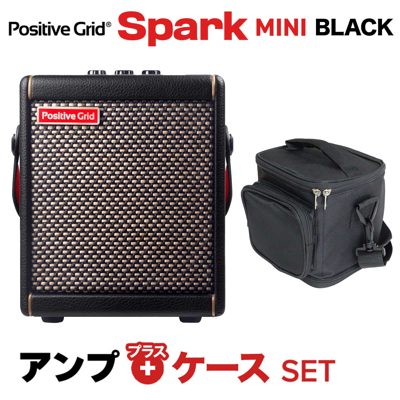 Positive Grid SPARK MINI Black + キャリングケース セット ギターアンプ ベース対応 ポジティブグリッド スパーク ミニ