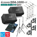 Donner DDA-1000 ペア + MG10XU + SM58 4本 【50〜100人程度 イベント・ライブ向けPAスピーカーセット】 ドナー DDA10...