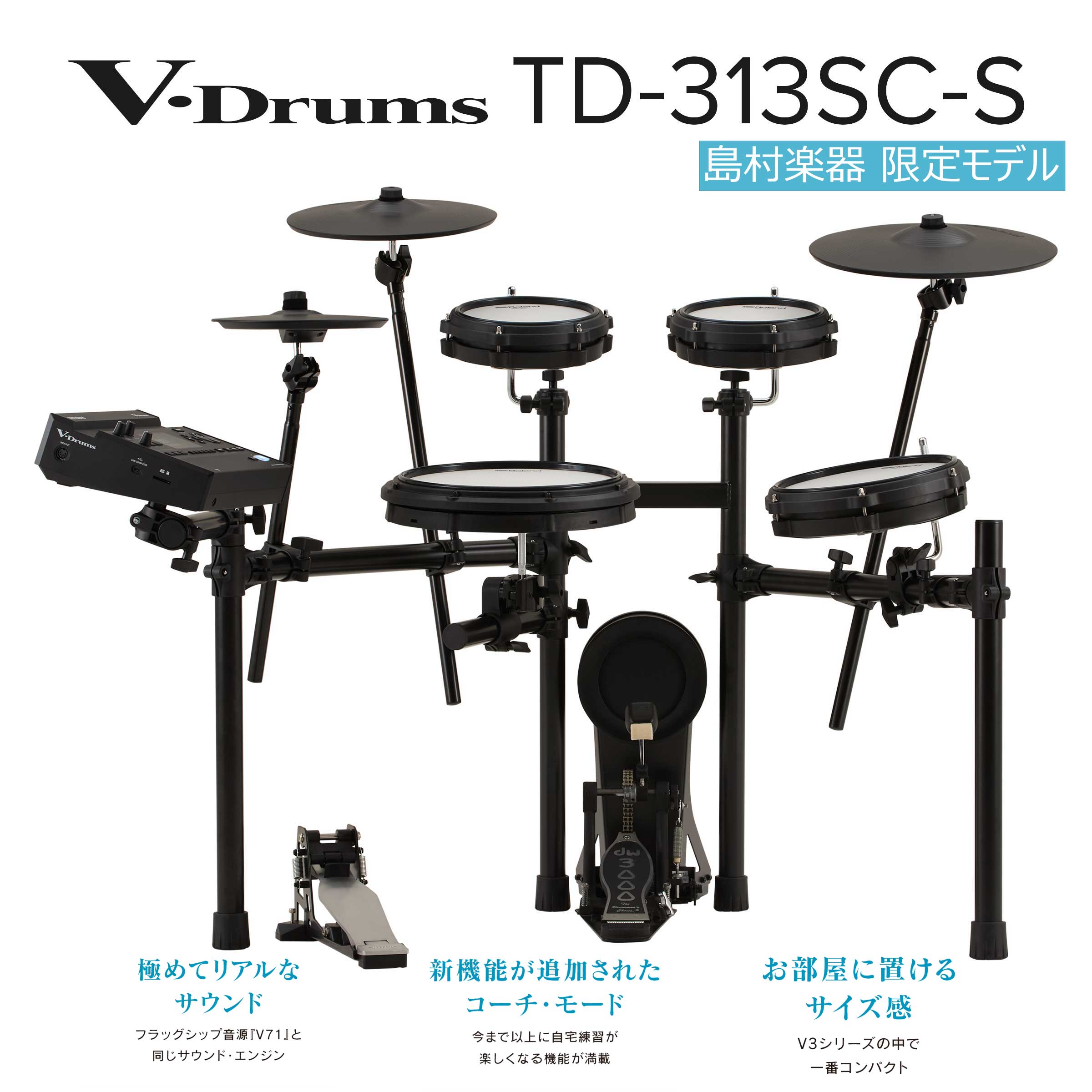 ¼ڴǥ Roland TD313SC-S Żҥɥॻå V-Drums3꡼ ڥեååץǥ V71פƱɥ󥸥ܡ...