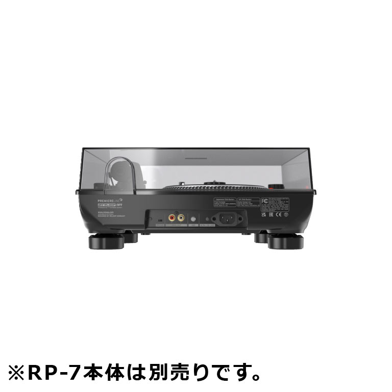 Reloop Dust Cover RP-7 RP-7用ダストカバー リループ
