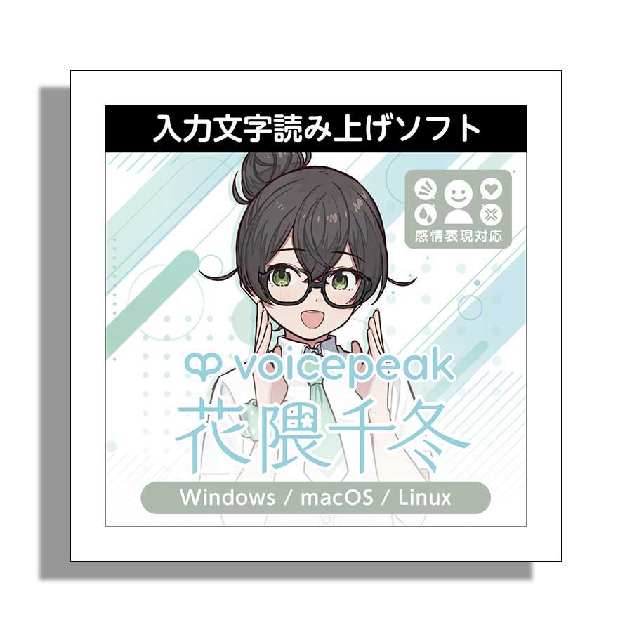 ¼ڴ㤨AH-Software VOICEPEAK ַ ϥʥޥե  ʸɤ߾夲ե ܥԡ (CV: C7937[᡼Ǽ Բ]פβǤʤ10,800ߤˤʤޤ