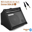 Donner DDA-35 電子ドラム用スピーカーセットC 電子ドラム用アンプ スピーカー 35W ドナー dssp_typeC