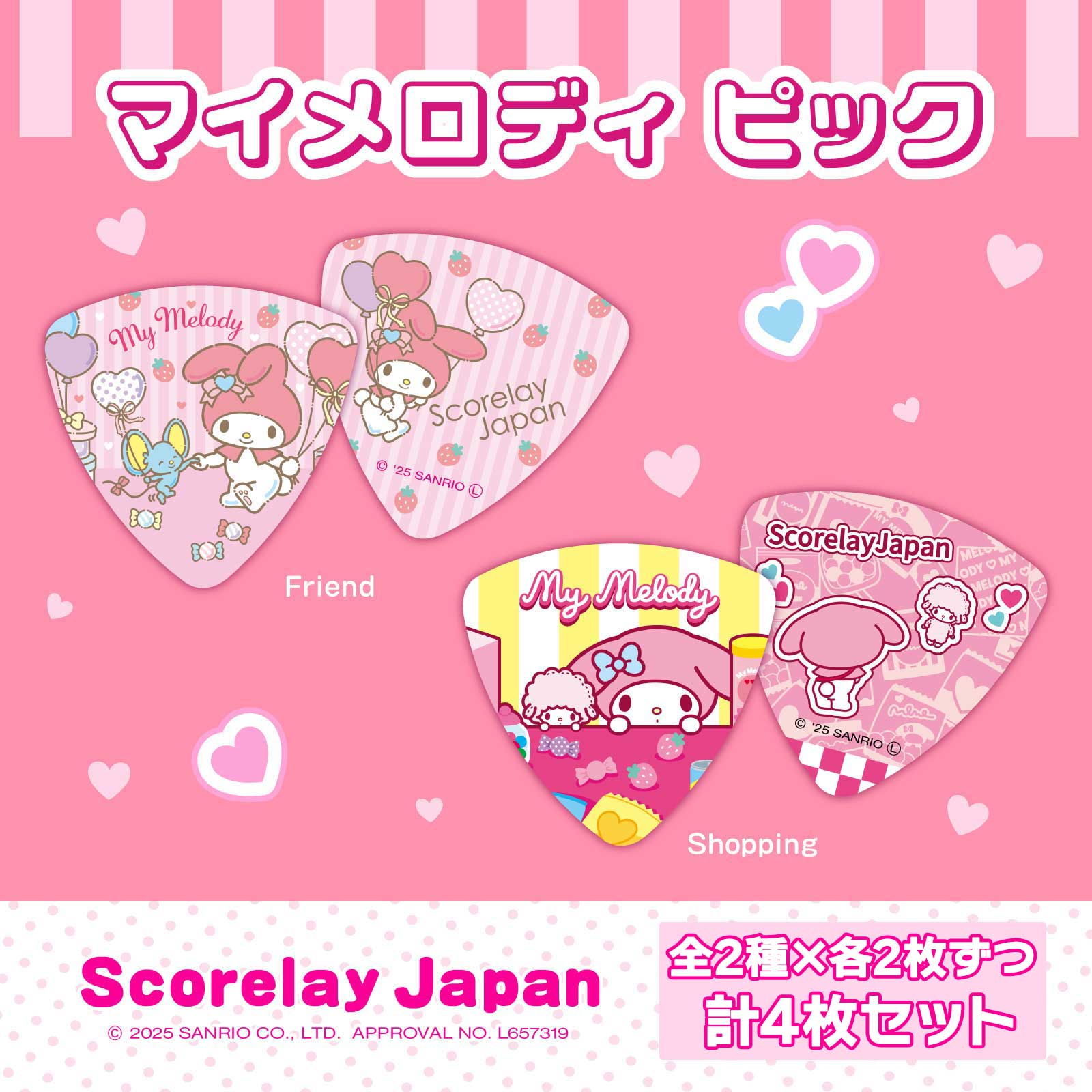 楽天市場】グレコ ジュニアプラスdx マイメロディの通販