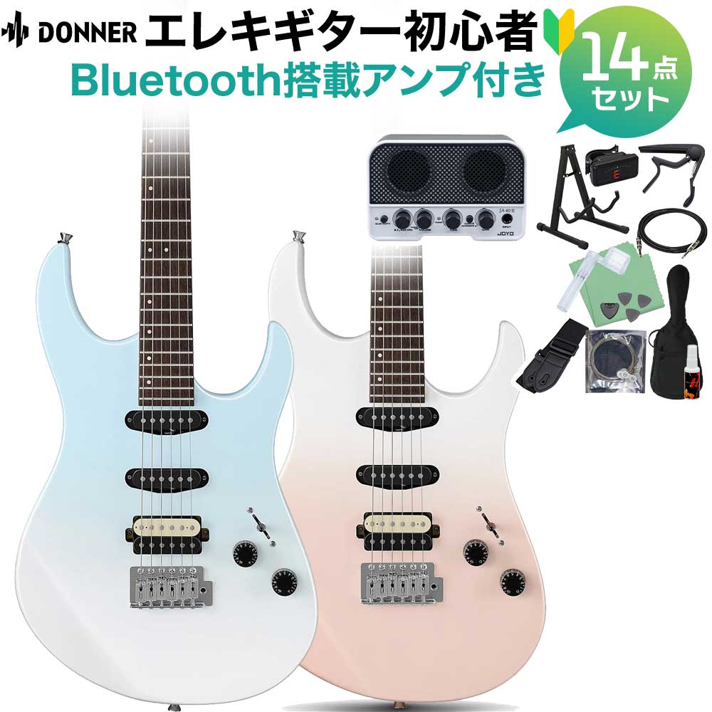 Donner DMT-66 エレキギター初心者14点セット 【Bluetooth搭載ミニアンプ付き】 ドナー